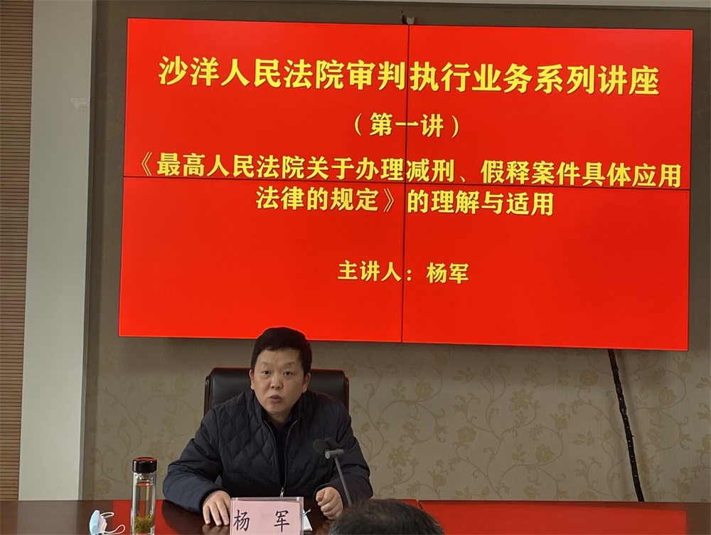 审判业务骨干讲课2.jpg 审判业务骨干讲课2.jpg