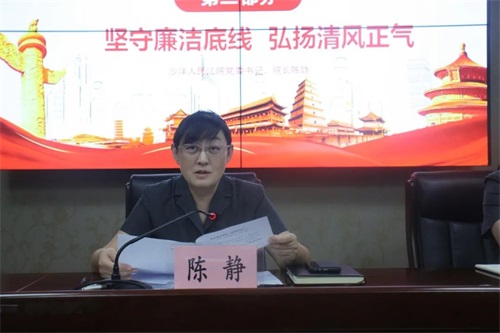 9月1日的宣教月动员会上，党委书记、院长陈静以《坚守廉洁底线 弘扬清风正气》为题，为全院干警讲授专题廉政党课。.jpg