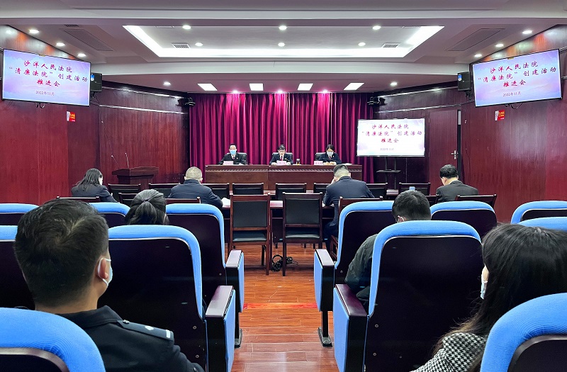 清廉法院推进会照片_副本.jpg 清廉法院推进会照片_副本.jpg